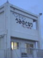 2005/10/2 PM6:42 yV ݂̂ƂȂ